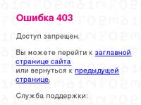 ������ 403 - Forbidden